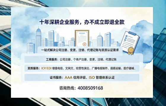 镇江办理SP、IDC、ISP、CDN、呼叫中心、VPN电信经营许可证的用处与办理全流程详解