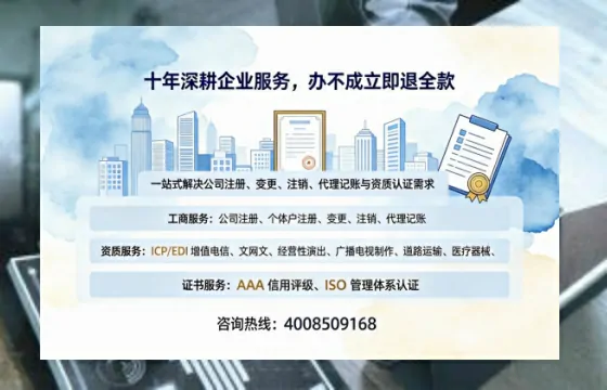 镇江办理SP、IDC、ISP、CDN、呼叫中心、VPN电信经营许可证的用处与办理全流程详解
