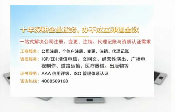 镇江办理<a href='https://www.tazcjz.cn/'>ICP<a href='https://www.tazcjz.cn/'>增值电信许可证</a></a>的用处、流程与费用详解