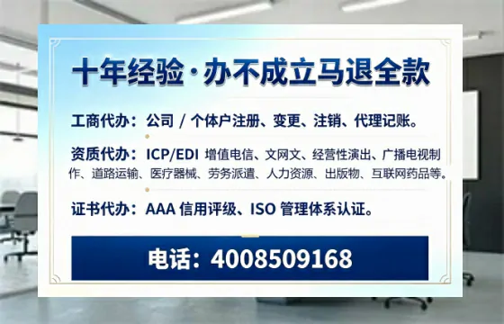 镇江办理<a href='https://www.tazcjz.cn/'>EDI<a href='https://www.tazcjz.cn/'>增值电信许可证</a></a>的用处、流程与费用详解