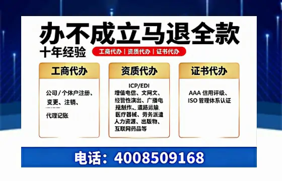 镇江办理<a href='https://www.tazcjz.cn/'>ICP<a href='https://www.tazcjz.cn/'>增值电信许可证</a></a>的用处、流程与费用详解
